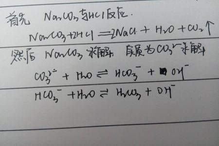 盐酸和碳酸钠反应的化学方程式是什么