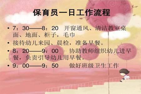 幼儿园新生入学保育员应该做什么