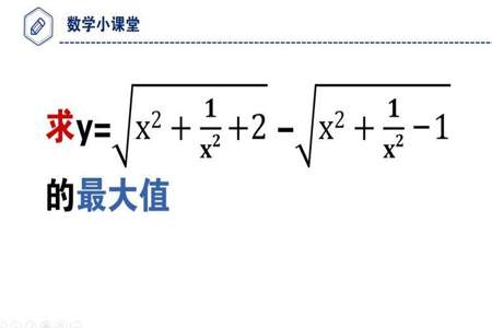 求最大值的题目怎么解