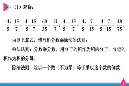 不同分母的除法怎么计算