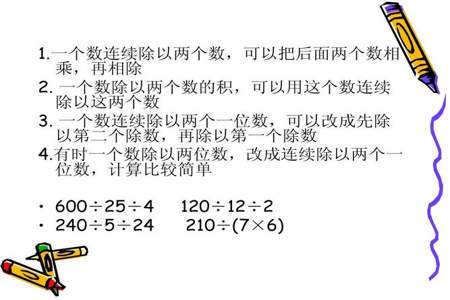 六年级数学什么情况下用除法