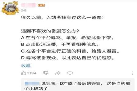 b站答题转正有什么好处