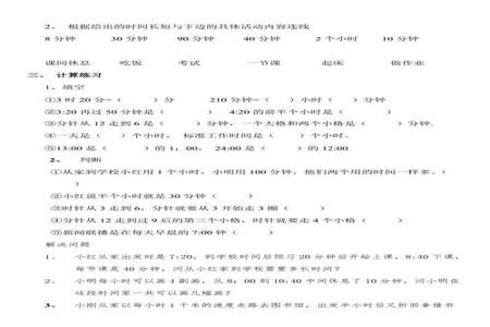 四年级上册数学钟表的度数怎么算