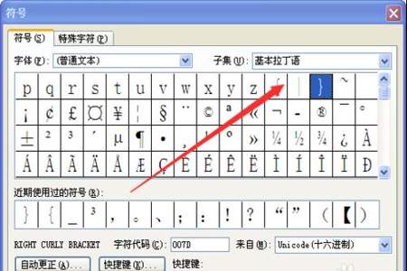 word表格里的括号内的数字怎么紧缩