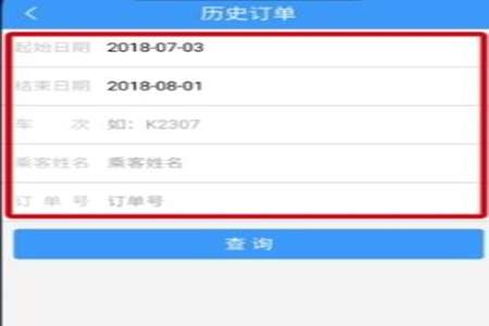 铁路12306学生资质毕业年份怎么填