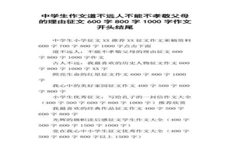 征文开头怎么写啊