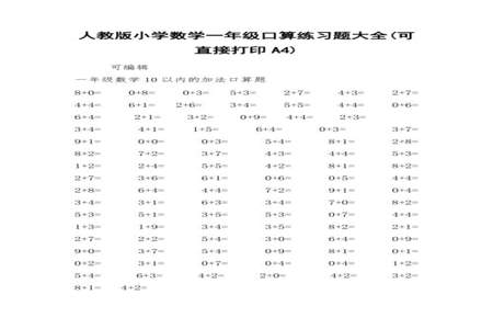 一年级的解题模板是什么