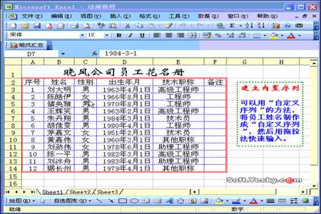 Excel上身份证号码怎么输入