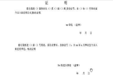 未满16岁报考需要提供什么证明