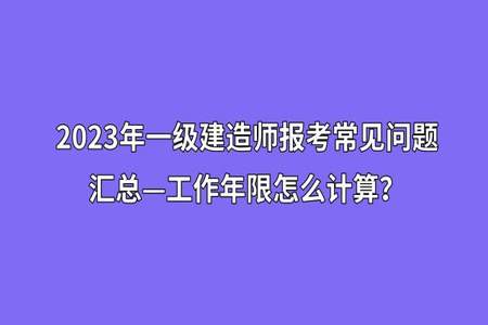 2023年一建法规难度怎么样