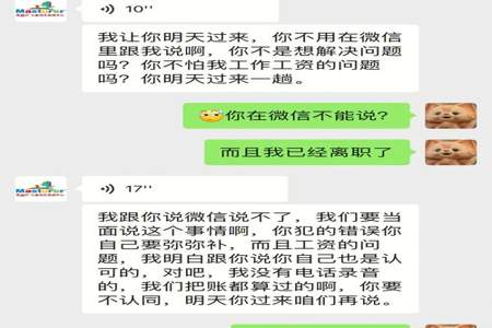 离职领导留下来怎么样委婉拒绝新公司的招聘