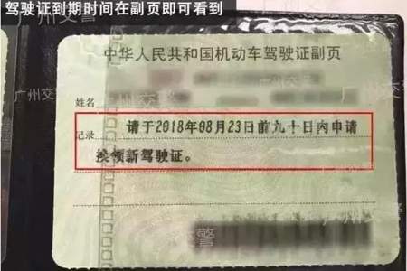 AB类驾驶证扣满12分怎么办