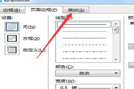 word里面字底下有红曲线怎么全部取消掉