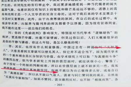 信口胡言什么意思