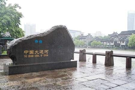 京杭大运河是什么时候建的