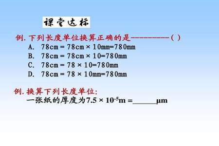 m是什么长度单位