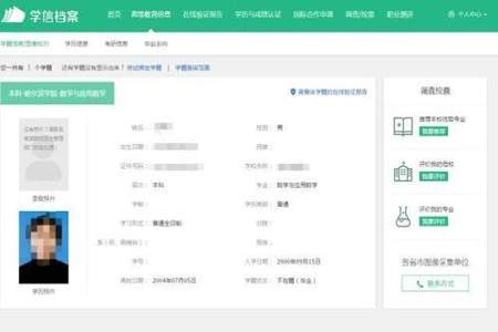 学信网报名的邮箱填什么啊