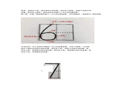 0+4=4在田字格里怎么写