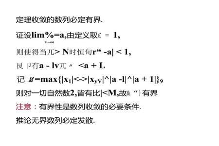 数列的收敛和发散有什么区别