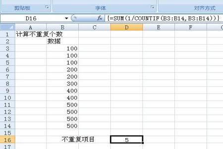 怎么用excel统计出重复内容有多少个