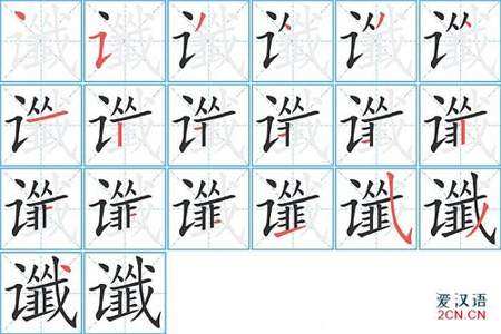 处字的笔画顺序怎么写