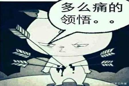 吐槽生活琐碎小事段子