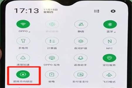 OPPOr17怎么检测手机屏幕色差