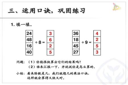 只能写出一道除法算式口诀有（写出4个