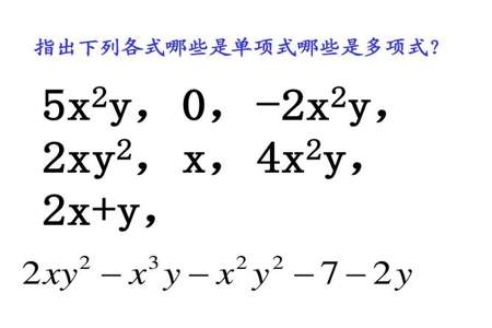 什么是单项式的系数和次数