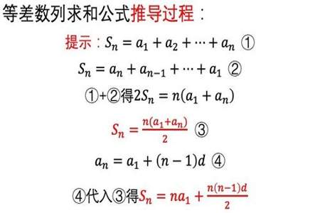 求等差数列的通项公式