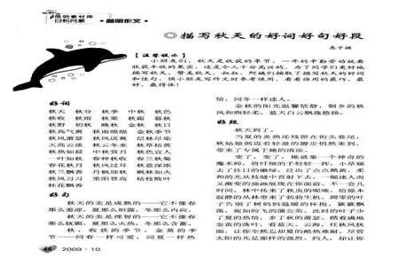 写一写其他季节的景象10个字