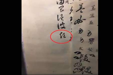 欲字怎么快速记忆