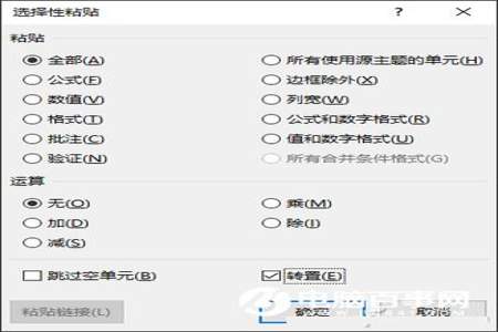 在excel2010中如果要改变行与行列与列之间的顺序应按住什么键不放