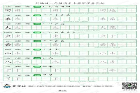 幼升小生字不会注音怎么办