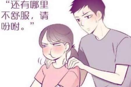 怎么安慰烦躁期的女友