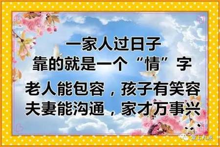 怎么回复幸福的一家子