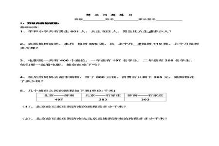 三年级上册估算解决问题步骤怎么写