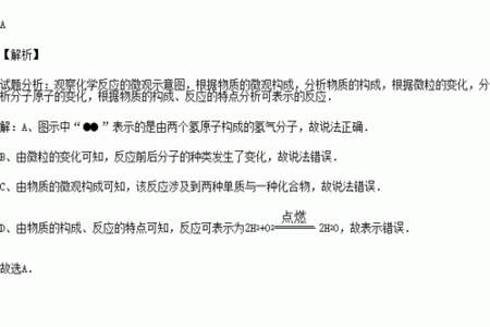 初中化学里面宏观和微观有什么区别