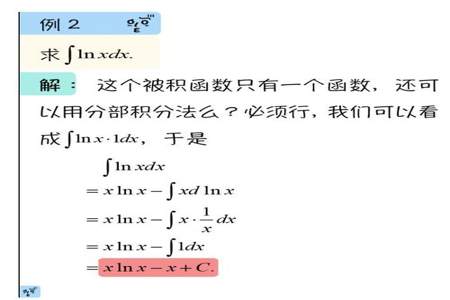 不定积分答案不唯一怎么知道对错