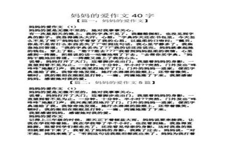 写妈妈的外貌40字左右