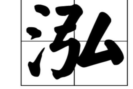 屹字为什么不能用于人名