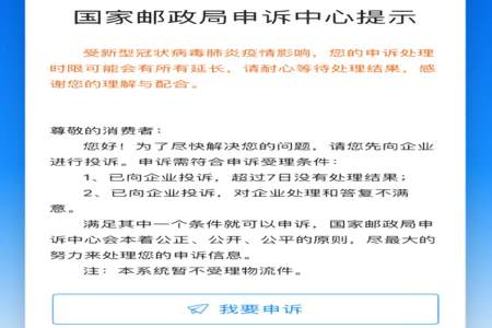 申通快递到了为什么不派送