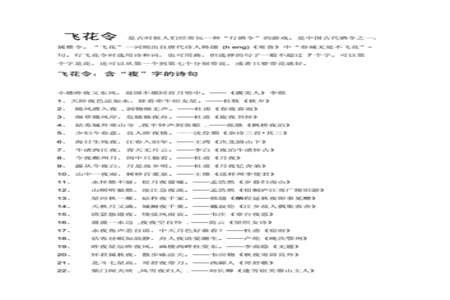 1至9诗词飞花令