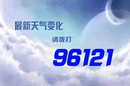 体感预报第8集什么时候更新