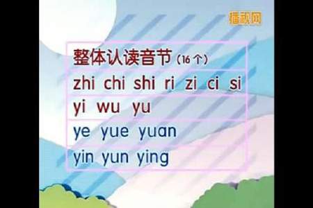 zhi的韵母是什么