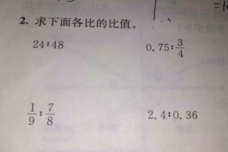 2:4分之1的比值是多少