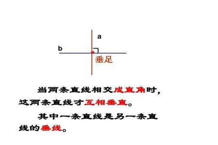 两条直线相交成直角一共有几个角