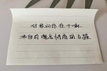 对象问你为什么喜欢他