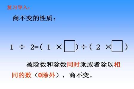 怎么分辨被除数、除数和商