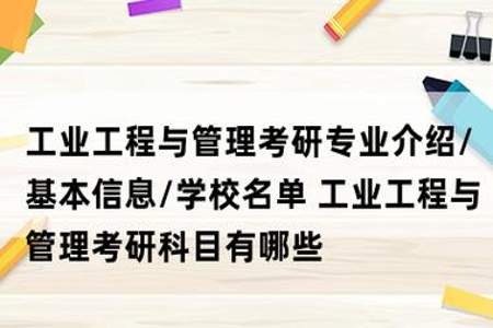 工程管理是属于什么门类的专业